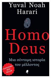 Homo Deus, Μια σύντομη ιστορία του μέλλοντος - Αλεξάνδρεια